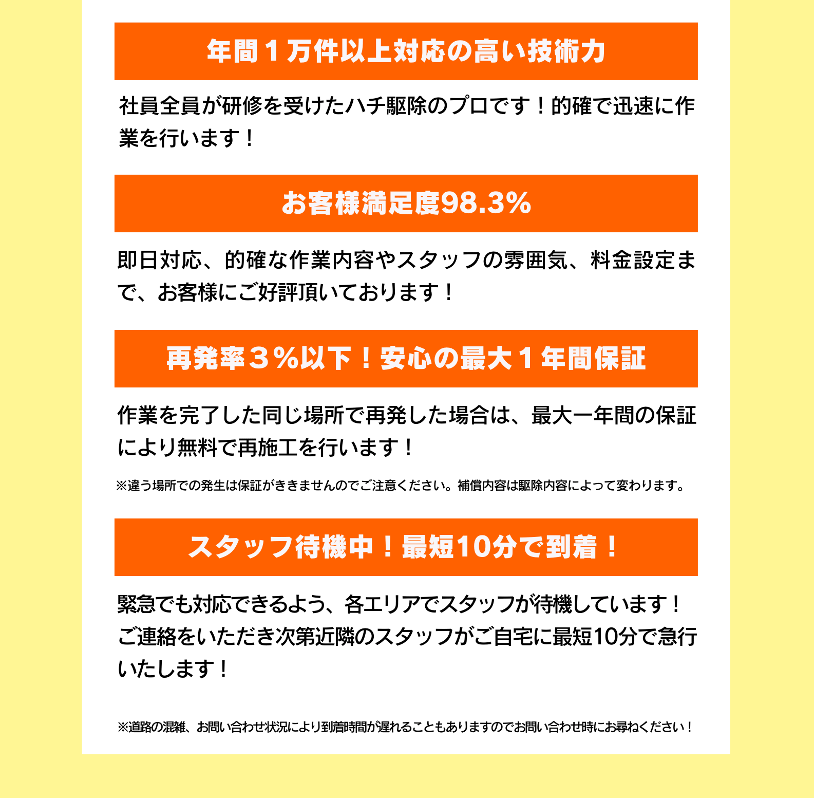 24時間365日対応、深夜休日料金無料、豊富な決済方法